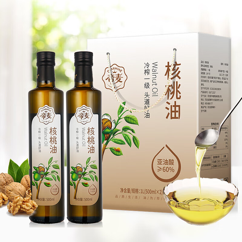 帝麥冷榨核桃油500ml*2禮盒 適用于兒童寶寶孕婦食用油春節(jié)禮盒 核桃油500ml*2禮盒