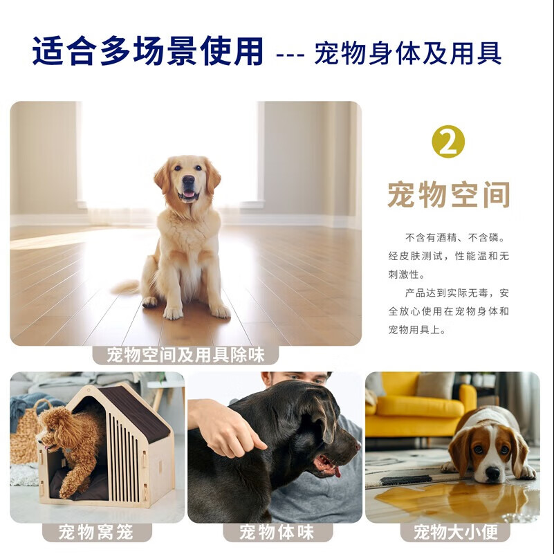 活力28清馨除味剂植物除味配方除臭银离子抗菌微乳清香型 260ml*2瓶(2盖一泵)