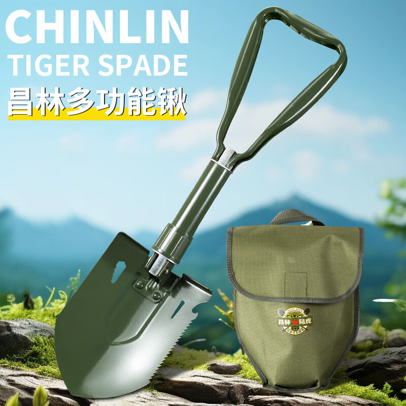 昌林521锰钢工兵铲三折叠手柄多功能便携铁锹车载露营户外钓鱼兵工铲