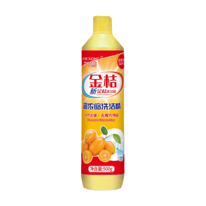 金桔洗洁精家用厨房餐具净果蔬可用洗涤剂去油污去油渍洗碗液 500g 2.99元(需领券)