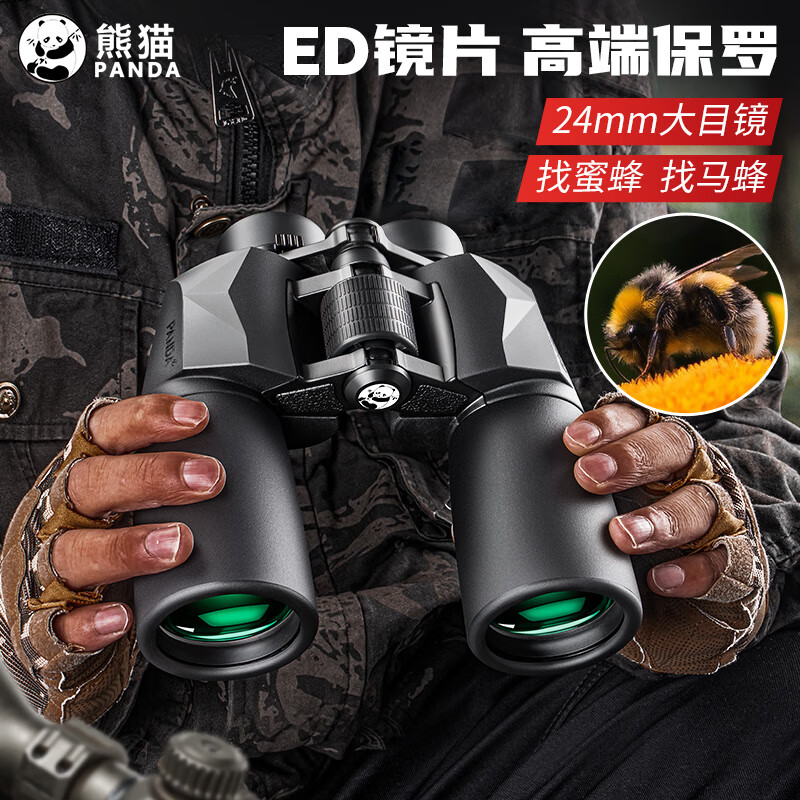 熊貓pa雙筒望遠(yuǎn)鏡高倍高清級(jí)微光夜視尋馬蜂觀鳥ED望眼鏡 隱形20HD8*40