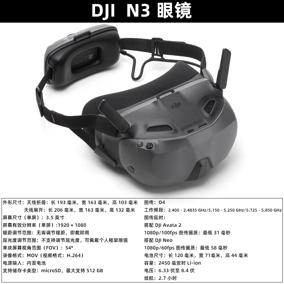 大疆精灵大疆飞行眼镜Goggles3眼镜穿越机O4图传天空端N3无人机FPV眼镜 N3眼镜 新款【顺丰包邮】