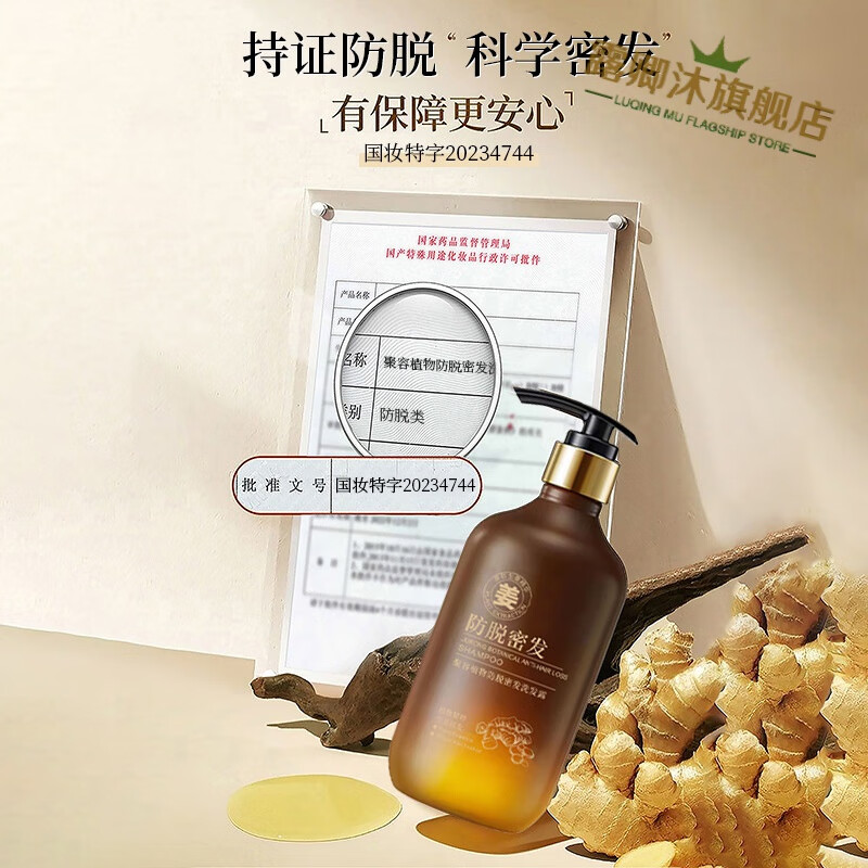 防脱jkck洗发水防脱生发控油去屑强根健发柔顺生姜洗发露 1瓶【根源防脱育发 焕活毛囊】 官方直售