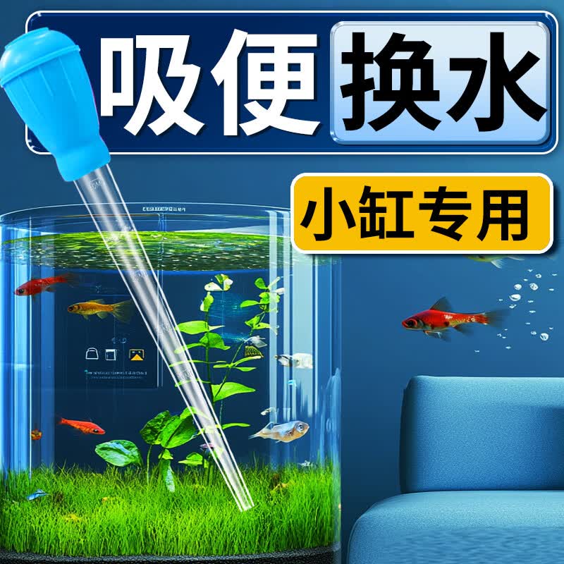 森森（SUNSUN）换水器乌龟鱼屎吸便器迷你小型吸管洗沙器 蓝色款29cm长便携式吸便器