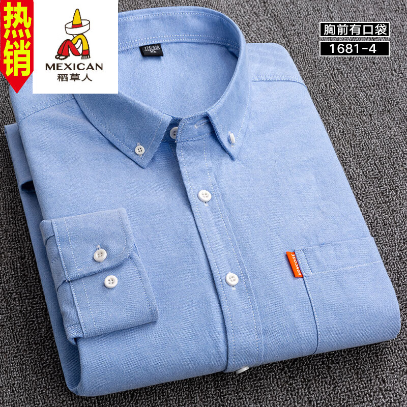 稻草人（MEXICAN）保罗春秋男士纯棉衬衫长袖中青年休闲全棉牛津纺纯色衬衣大码男装 天蓝色1681-4浅蓝色[口袋款] 2XL 41[140-150斤]