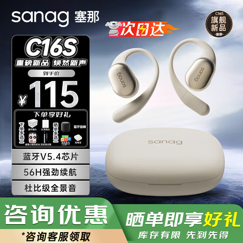 SANAG����C16S�Ҷ�ʽ�����������߿���ʽ������������˶��ܲ����л����ˮ��Ϸ���ֽ��������ڰ�׿ƻ�� ������+ɹ�������� �°�����V5.4