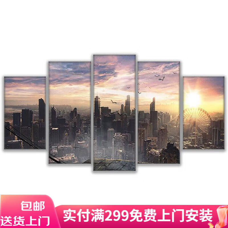 日落城市风景五联铝合金简约卧室客厅挂画沙发装饰画 日落之城【铝合金框+晶瓷】 20*40*2+30*60*2+40*80 金色铝合金框