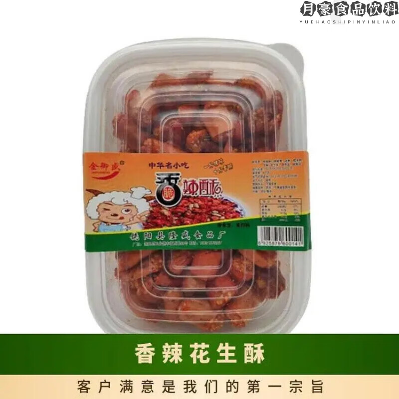 食芳溢金御盛香辣酥下饭菜好吃的麻辣休闲食品干吃辣椒段下酒菜盒装 香辣酥190克一盒装