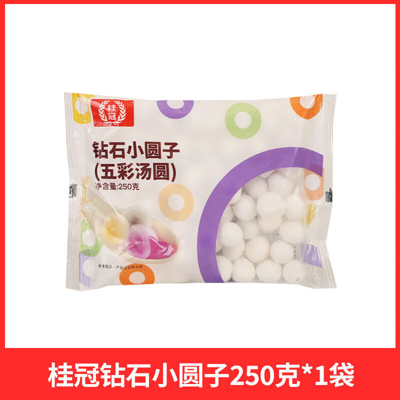 桂冠鉆石小圓子250g家用五彩湯圓紫薯黑芝麻多味混合元宵湯圓 【】鉆石小圓子250gx1袋 正宗桂冠鉆石小圓子(五彩湯圓)