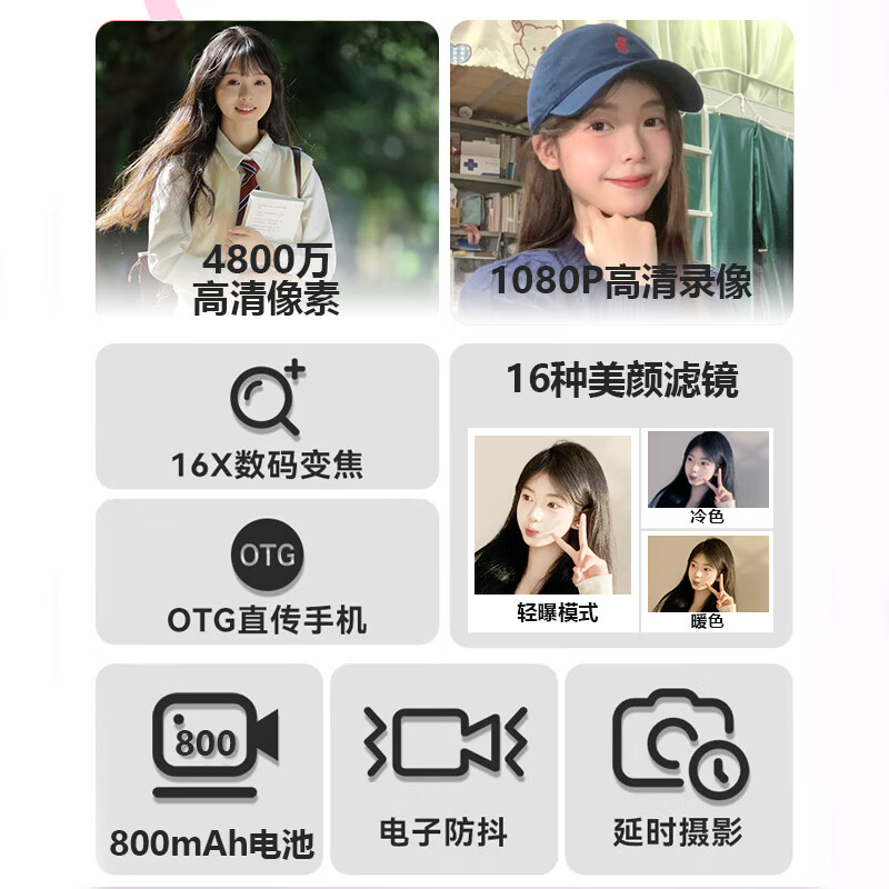 紫雨（PURAIN）学生数码相机CCD相机校园初高中生小相机高清Vlog卡片机学生党平替可传手机入门级相机 炫酷黑【4800w像素+16倍聚焦+手机互传】 32G【京仓发货次日达】