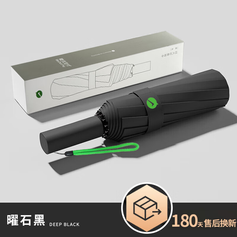 微信支付超大折叠户外伞便携小黑防晒遮阳伞直径114cm撑开高66cm 曜石黑 8骨 超大折叠雨伞 京东折扣/优惠券