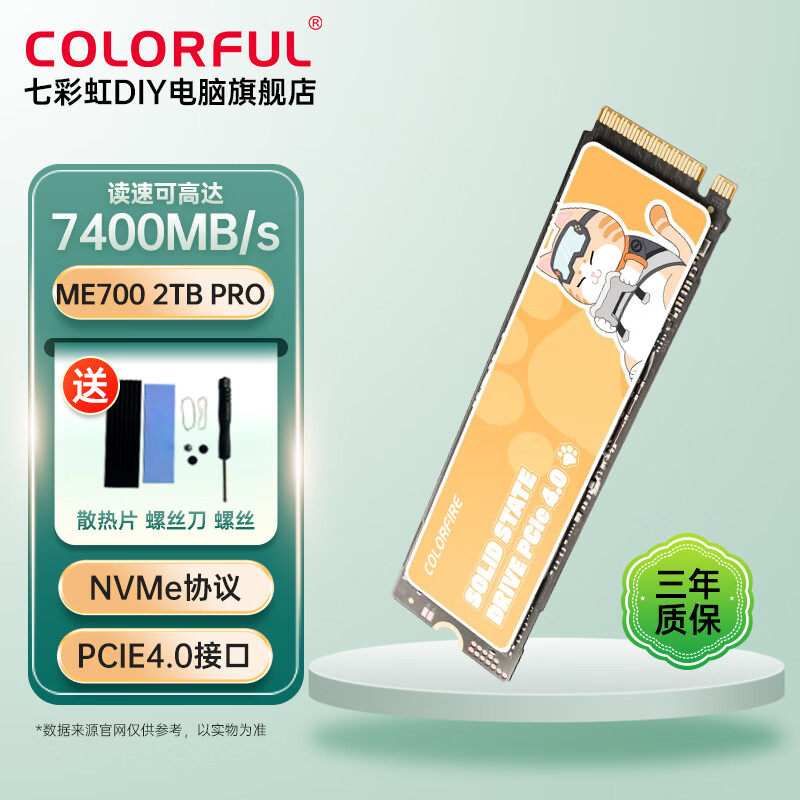 �߲ʺ�CN600 512G 1TB 2TB 4TB M.2 SSD PCIE 3.0̨ʽ��NVME�ʼǱ�pcie 4.0 CN700 1TB ��̬Ӳ�� ME700 PRO ��Ӱ�� 2TB ��Ӳ��