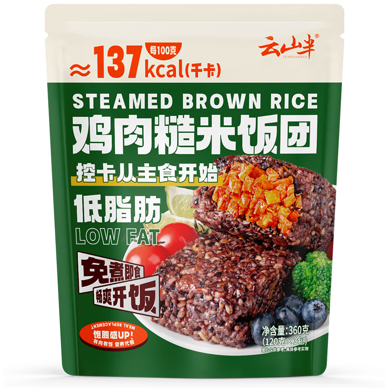 云山半 鸡胸肉糙米饭团360g 低脂肪饱腹 独立包装开袋即食 健身速食代餐