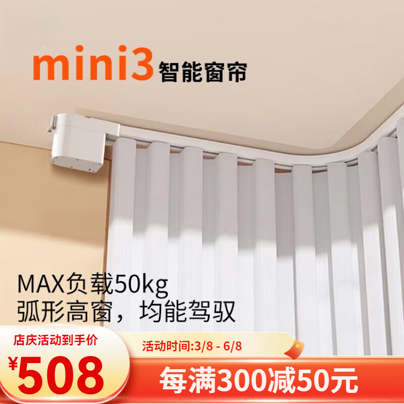 米家系統(tǒng)隱藏電動(dòng)窗簾軌道智能全自動(dòng)電機(jī)L型U型一體彎軌接入小愛(ài)同學(xué) 多平臺(tái)電機(jī)+4.5米內(nèi)彎軌+遙控器