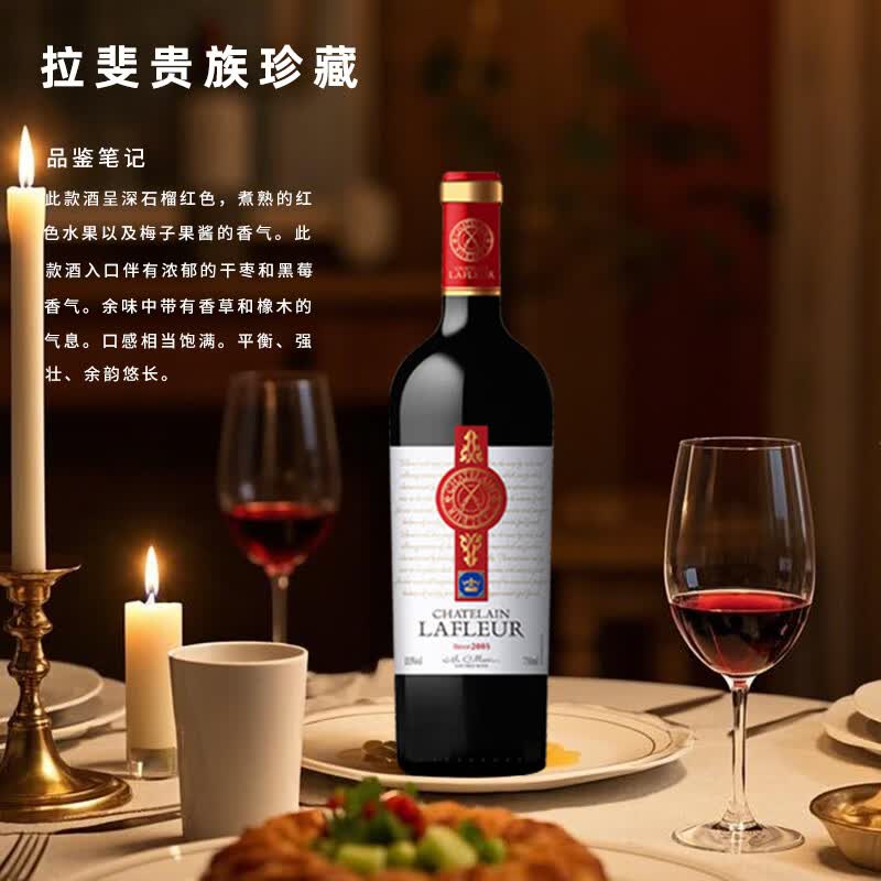 拉斐贵族珍藏2005原酒进口干红葡萄酒高档送礼750ml双支礼袋 贵族珍藏2005双支礼袋装