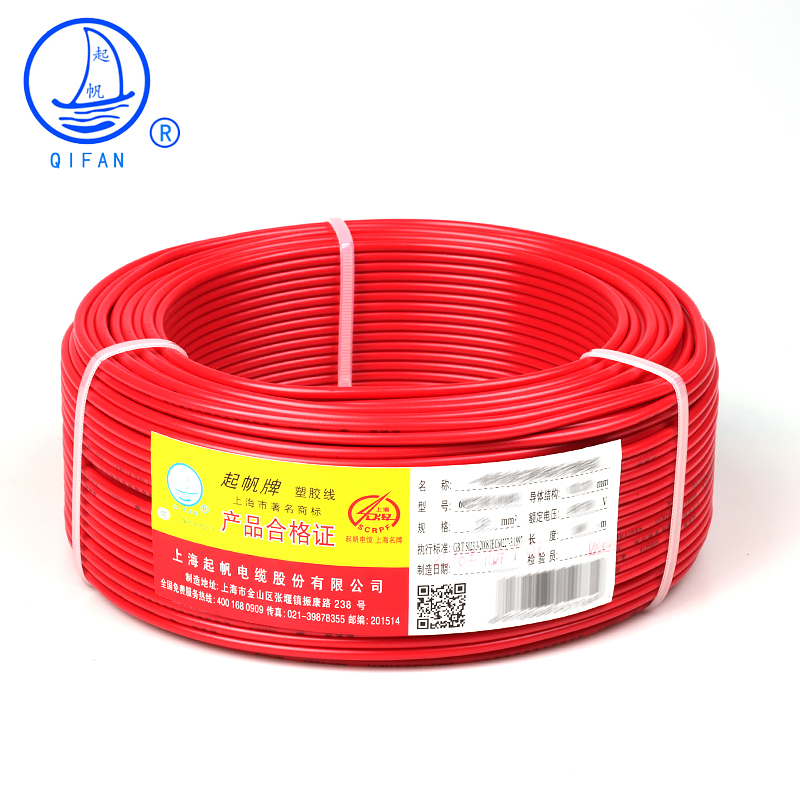 起帆(QIFAN)电线电缆 BV4平方国标家装家用单芯单股 铜芯硬线 红色火线 100米