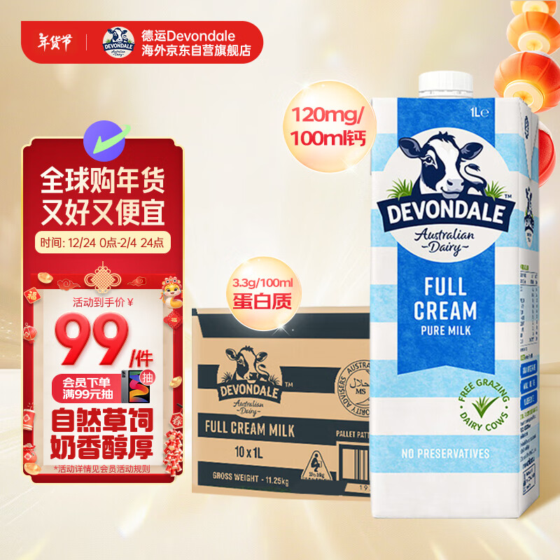 ���ˣ�Devondale������ԭװ���ڵ���ȫ֬��ţ��1L*10�� �߸Ƹߵ��ײ��������ͯ