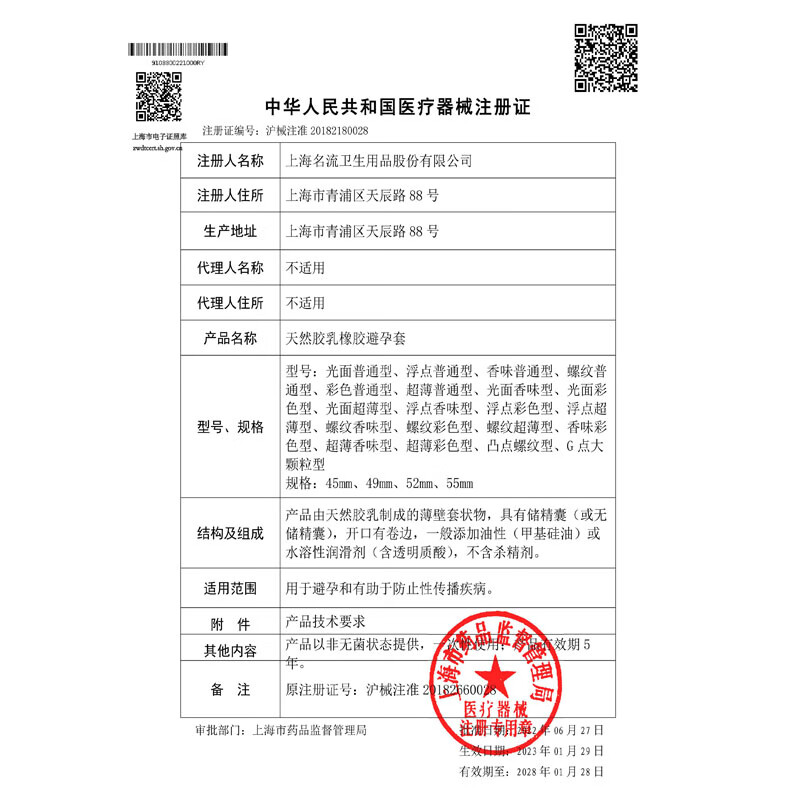名流避孕套男专用持久超薄003安全套女性快潮大颗粒玻尿酸延时狼牙套t 冰火大颗粒玻尿酸【共50只】