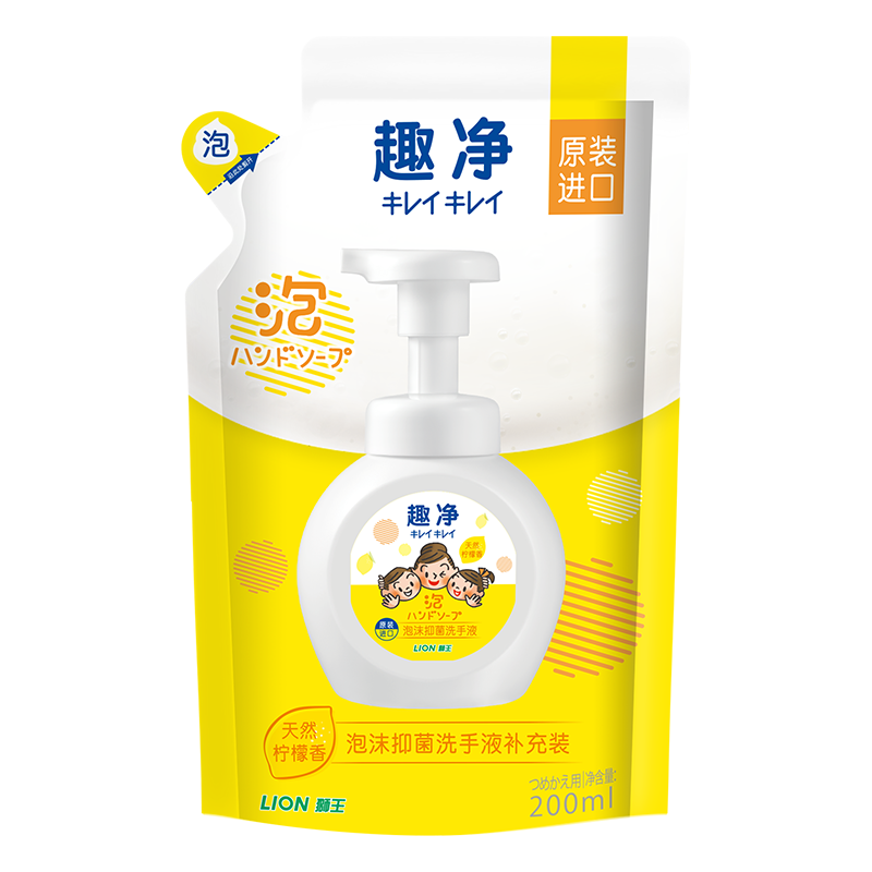狮王（Lion）趣净泡沫抑菌洗手液天然柠檬香200ml 补充装绵密泡沫全家抑菌抑菌