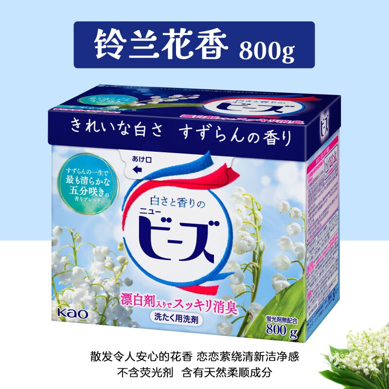 潔霸（ATTACK）洗衣粉 900g/800g 酵素玫瑰果香味桶裝 日本原裝進(jìn)口冼衣機粉 800g (鈴蘭清香)