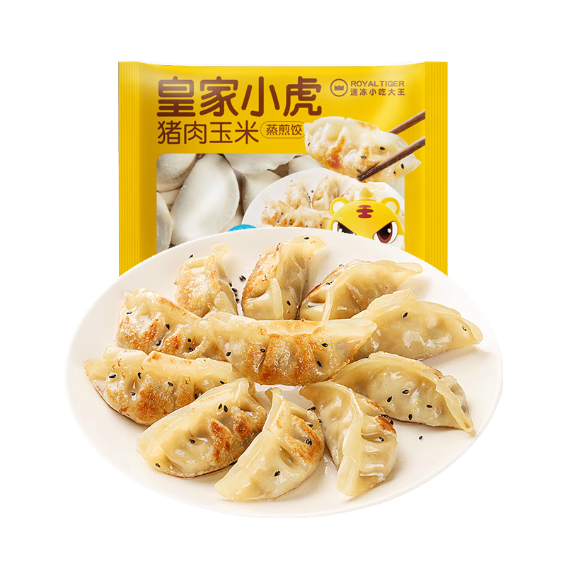 皇家小虎菌菇三鮮蒸煎餃4斤/約100個(gè)速凍餃子鍋貼早餐夜宵家庭裝源頭直發(fā)	