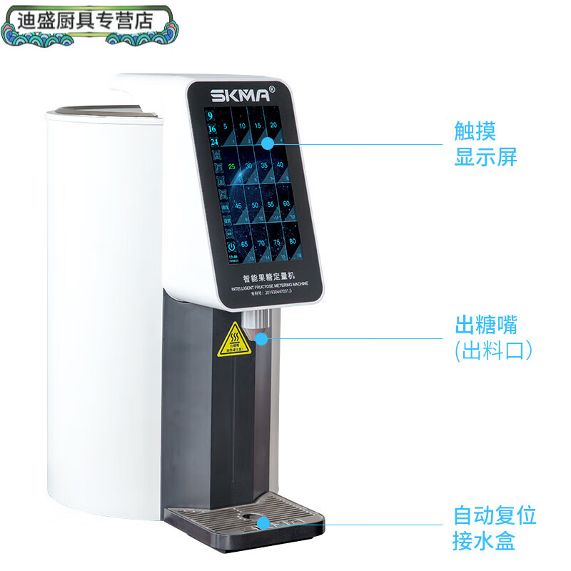 果糖机十大品牌排行榜这10款精准定量出糖，商用家用超省心-图片5