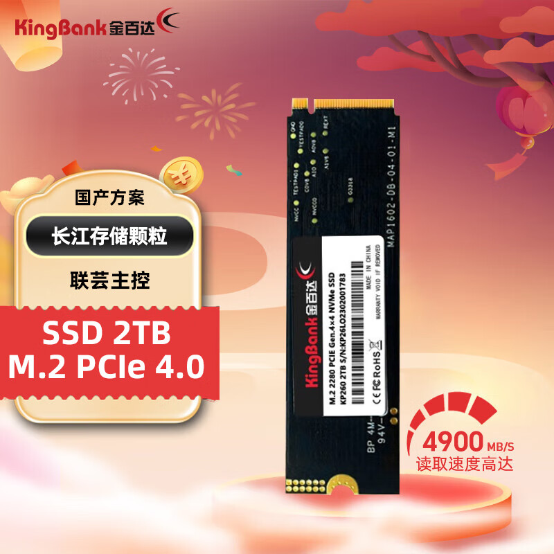 KINGBANK/��ٴ� KP260 ��̬Ӳ�� ������Բ���� 2TB