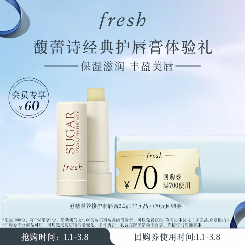 Fresh���ʫ���令���ೢ��������2.2g���������������Ч�ڵ�26��1��