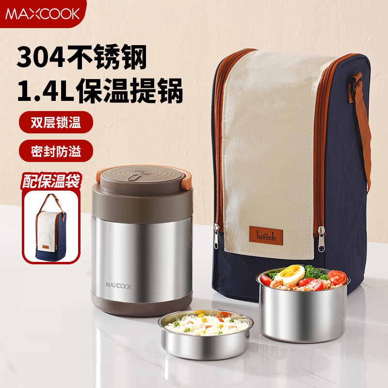 MAXCOOK304ֱ· ձ㵱Ͱ ϰѧЯʽ 304˫㡾ӡ1.4L 61.9Ԫ