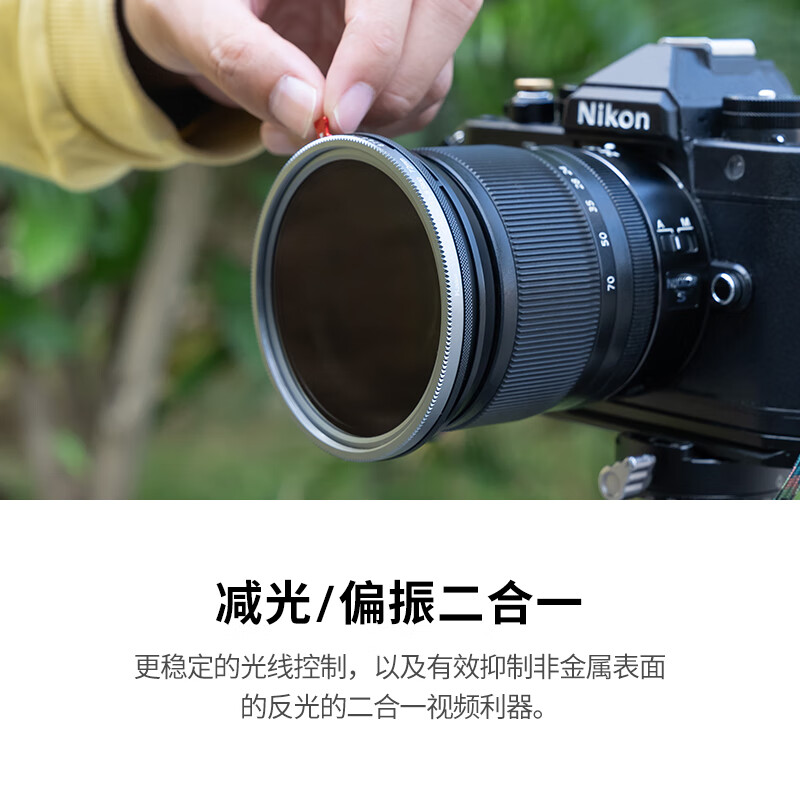 卡色（Kase）可调CPL&ND偏振镜+减光镜二合一滤镜 49 52 55 58 67 72 77 82mm 大光圈防曝人像摄像视频拍摄滤镜 可调ND&CPL1.5-8+镜头盖【2合1】 67mm
