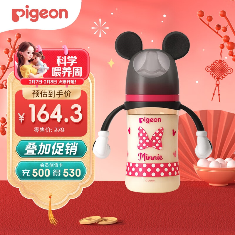 ���ף�Pigeon������Ӥ�� ���������ھ�PPSU��ƿ 240ml  ��������  3����+ AA237