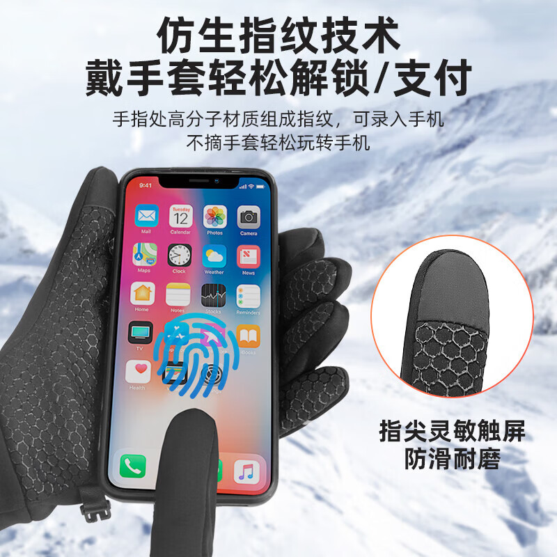匹克保暖手套男冬季加绒加厚防风防寒骑行摩托运动滑雪手套可触屏 曜石黑【普通加绒】1对装 均码