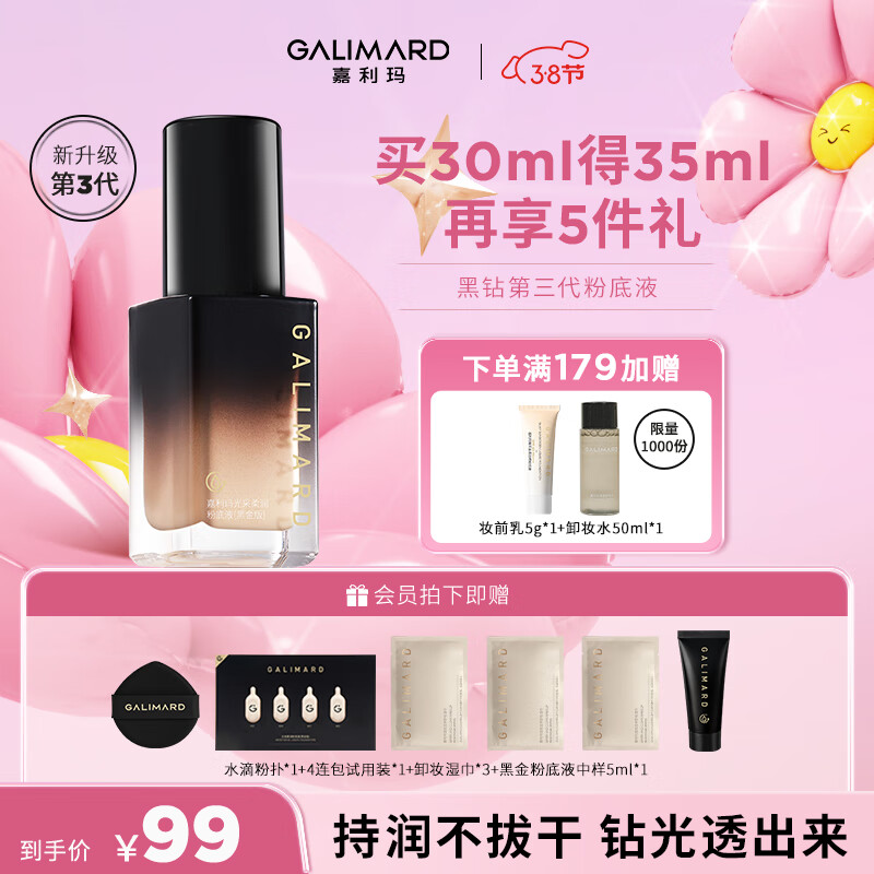 �����꣨GALIMARD��Ů����������۵�Һn00��Ƥ�۵�Һ��観־ò���ױ��������30ml