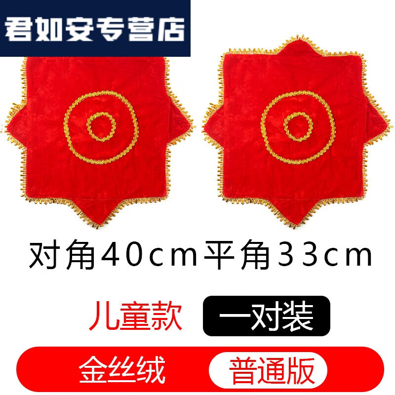 活力克斯二人轉(zhuǎn)手絹花東北大秧歌舞蹈八角巾轉(zhuǎn)手帕巾兒童專用紅綢帶腰鼓帶 兒童款大紅色【一對裝】