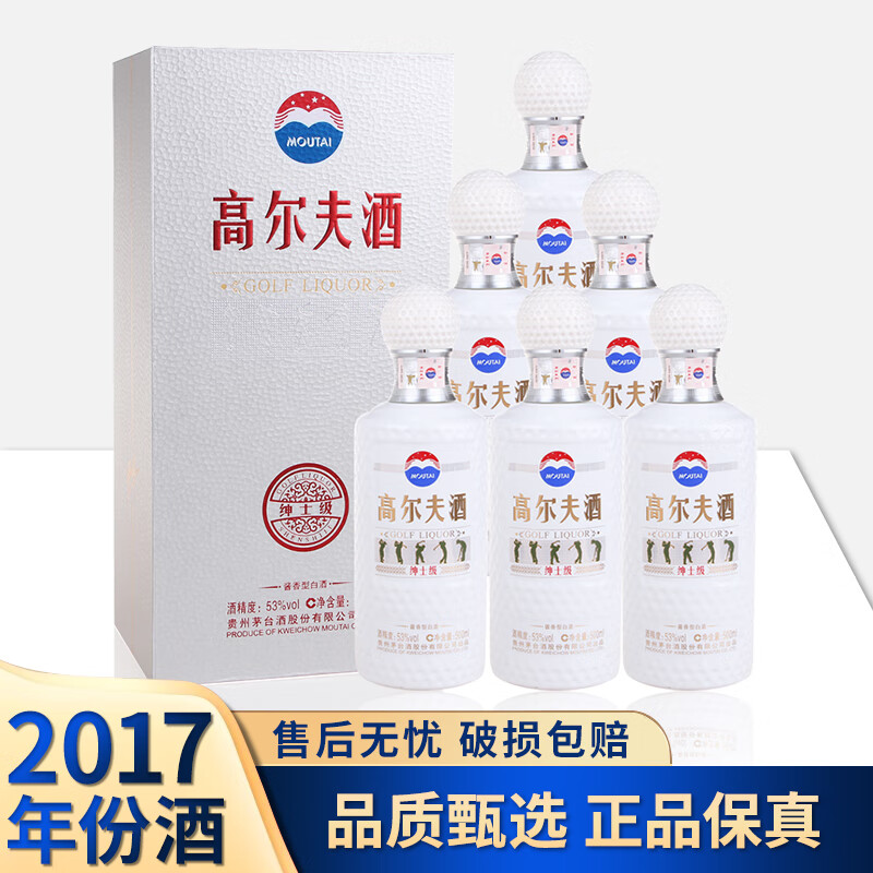 茅台高尔夫酒 绅士级 2017年 酱香型白酒 送礼年货 53度 500ml 6瓶