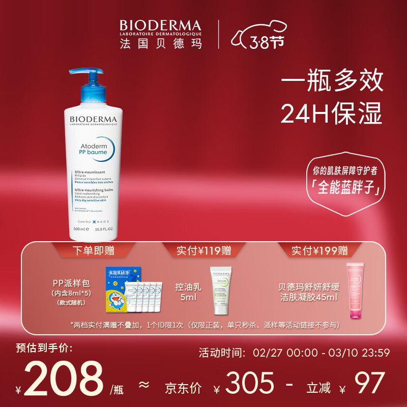 BIODERMA��38���������������������������PP˪��������˪���м� pp˪500ml