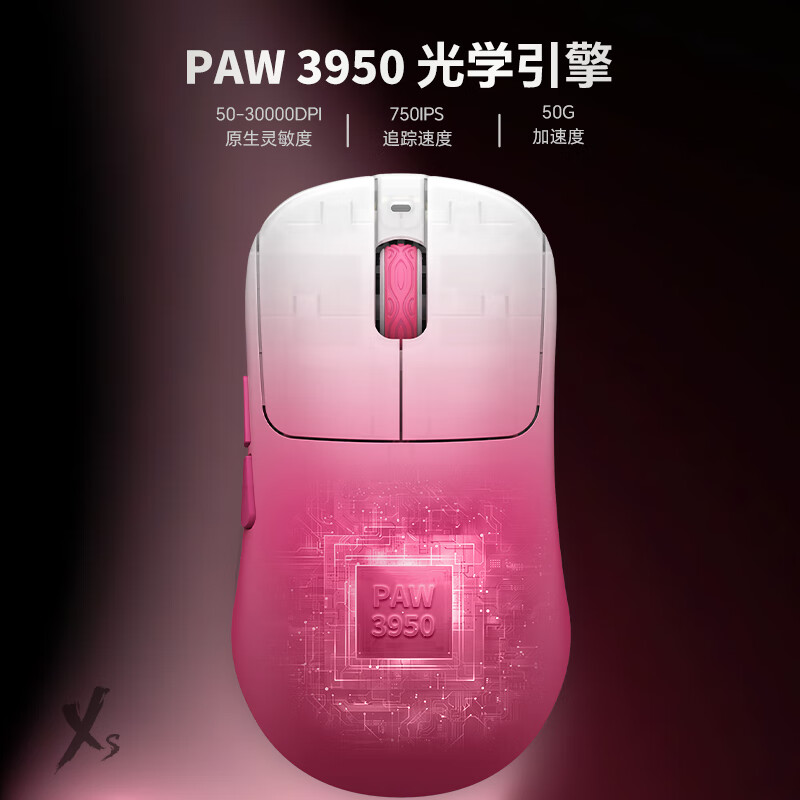WAIZOWL唯卓 云Cloud XS 3950无线鼠标 对称游戏鼠标 轻量化三模蓝牙 8k电竞鼠标 办公游戏 瓦洛兰特csgo CloudXS丨蔷薇+8k接收器