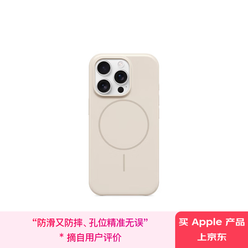 Apple/苹果 iPhone 16 Pro 专用 MagSafe 保护壳 Beats款-峰岩色 磁吸手机壳 苹果原装手机壳