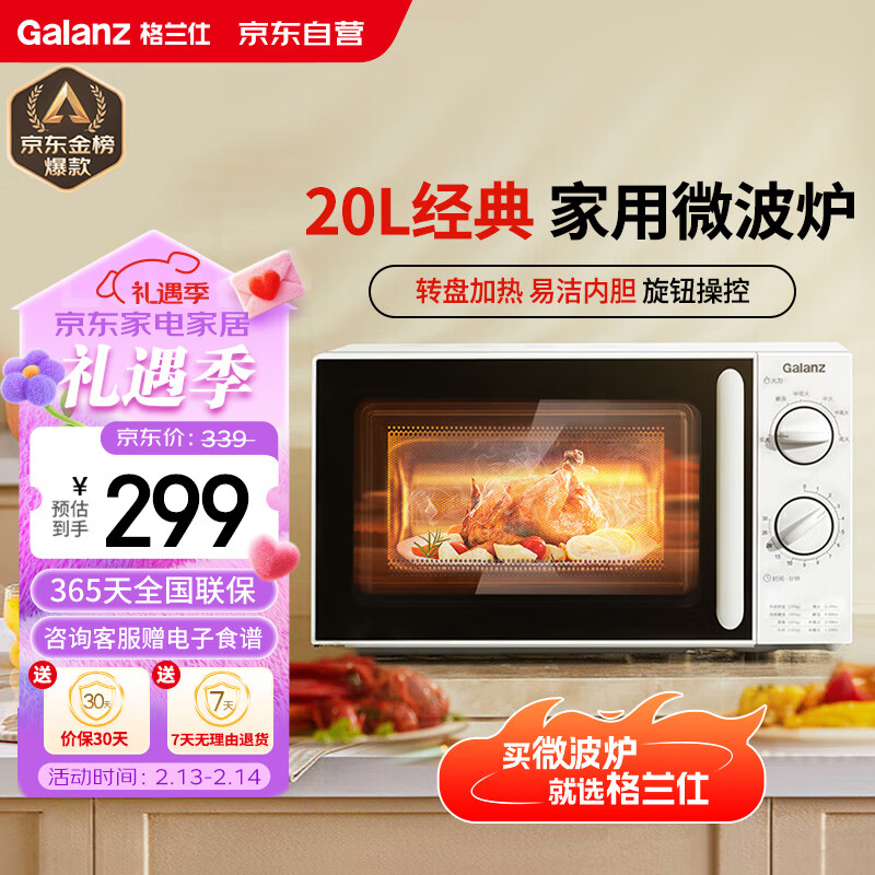 ������΢��¯����С�ͱ��΢��¯ 360��ת�̼�����ť�ٿ��׽��ڵ�������SE(W0)