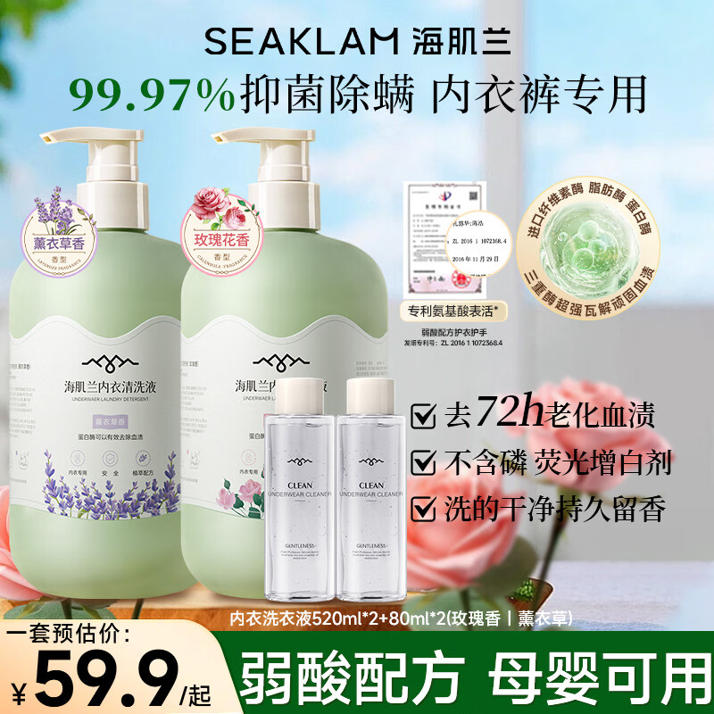 ��������SEAKLAM������ϴ��Һ1200ml��������>99.97%����øȥѪ��