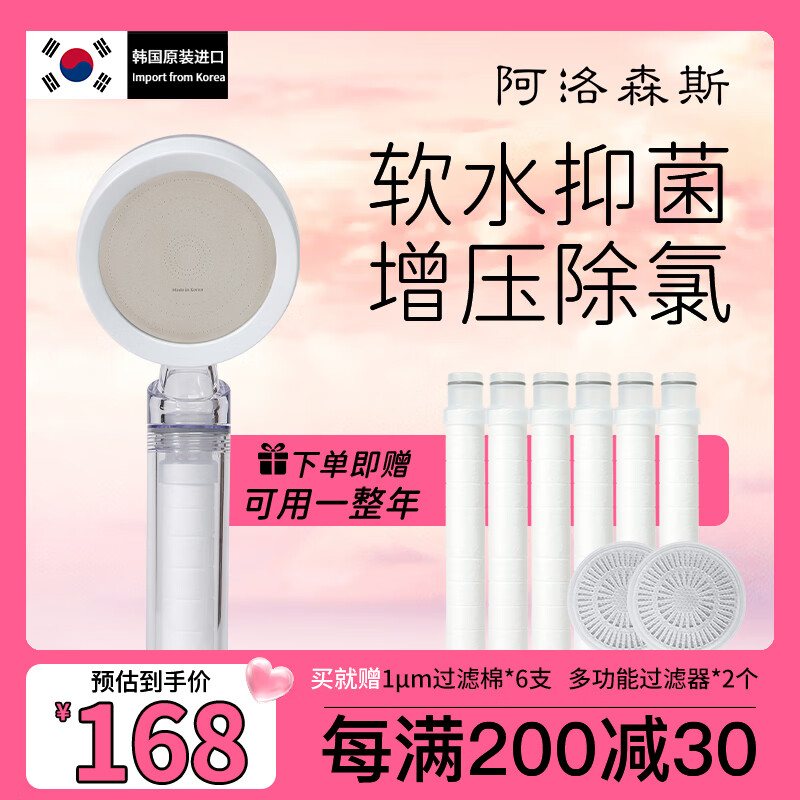 阿洛森斯淋浴花洒喷头净水过滤器手持增压花洒除氯家用淋浴头LAB900 LAB900标配