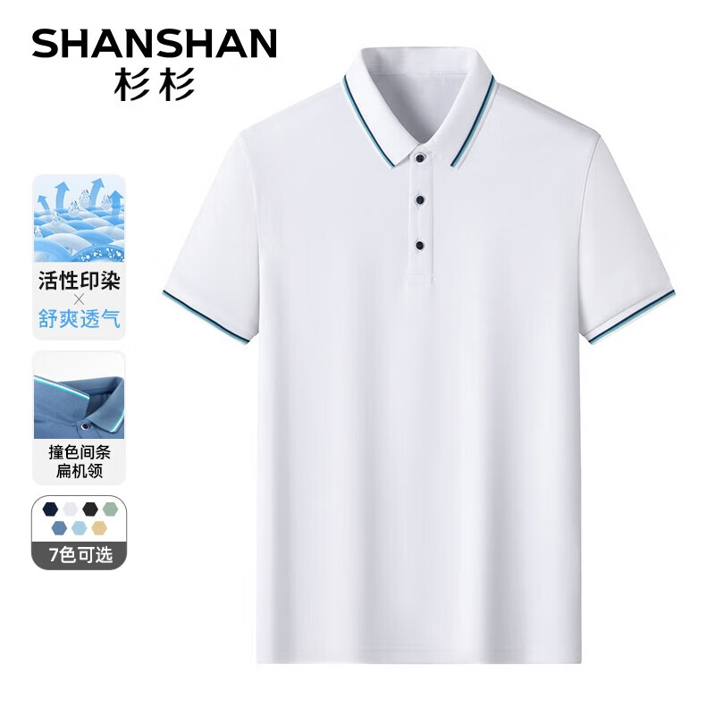 SHANSHAN杉杉短袖t恤男中青年凉感POLO领上衣夏季爸爸装父亲节新款衣服 白色 2XL /180【建议140-155斤】