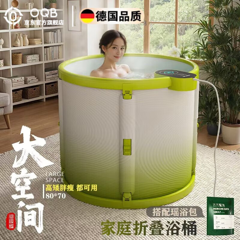 OQB德國(guó)加熱泡澡桶大人折疊洗澡桶家用成人恒溫沐浴桶坐浴盆浴缸全身 70CM綠【SPA加熱款 +保溫蓋帽】