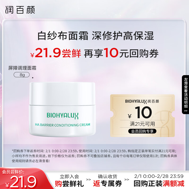 ����ղ��������ϵ�����˪8g�����޻�ά���滺����Ʒ��������װ