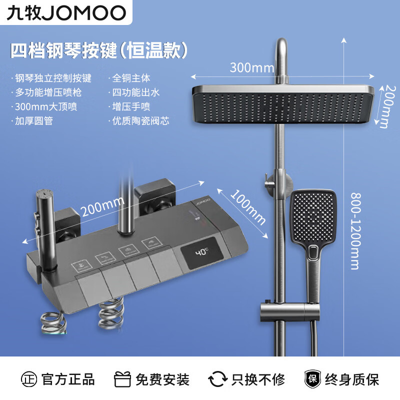 九牧（JOMOO）枪灰色恒温花洒套装全铜空气增压除垢钢琴键数显淋浴器 枪灰色-H-20302X【恒温款】
