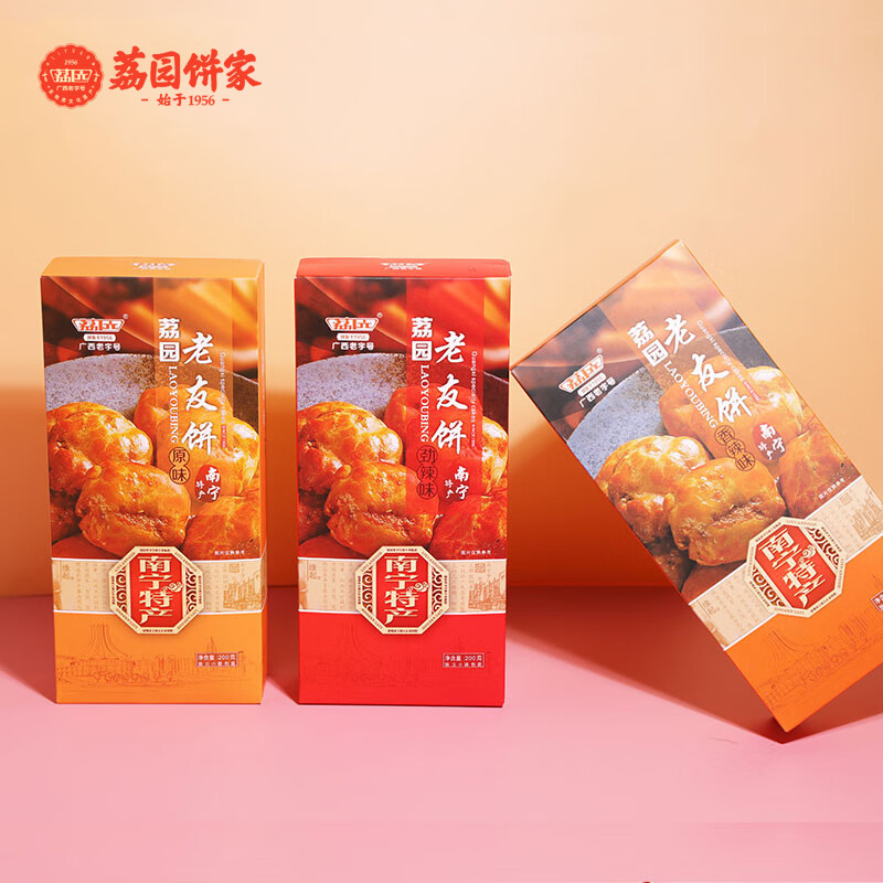 荔园老友饼鸡仔饼600g广西中式糕点南宁特产伴手礼大礼盒 老友三宝600