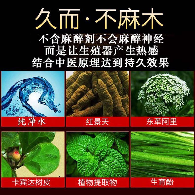 独爱印度神油男用延时喷雾喷剂男人发泄用品持久不麻可口硬久延迟情趣 早期研磨 1代