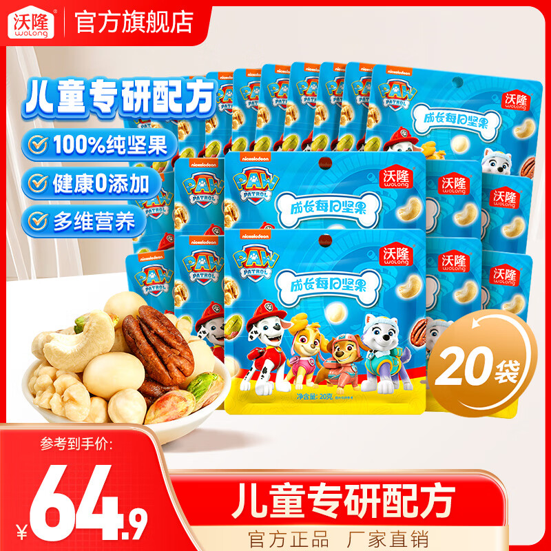 ��¡ ÿ�ռ�����˿�С��ɢװ ���м��������ʳ����������� 20g/��20���������������ͯר��