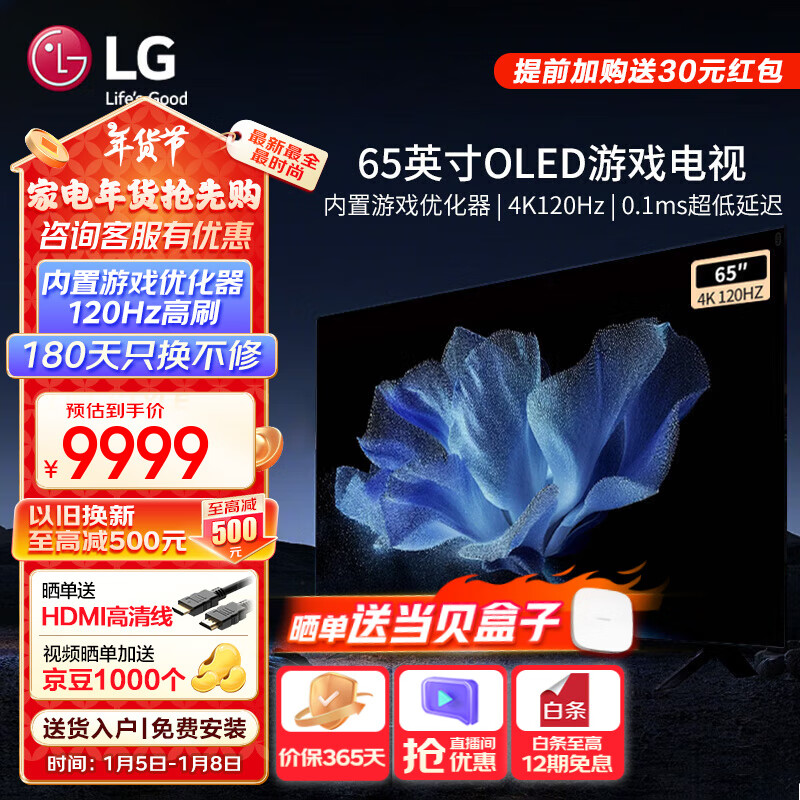 LG 65ӢOLED羺Ϸ4KȫHDMI2.1 120HZˢϷģʽG-SYNC 65Ӣ OLED65B4PCAC3ϵиİ桿 ʵ9569Ԫ