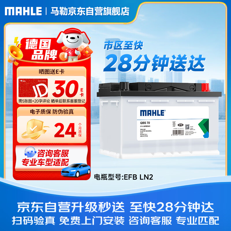 ���գ�MAHLE��������ƿ������ͣEFB LN2����˼��CRV/XRV�Ÿ���������60Ah